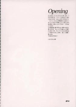 Page 3 of Energy Bye Bye