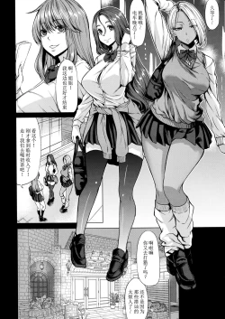 Page 6 of Succubus 3 Shimai no Shotagari