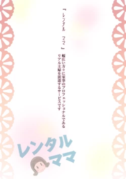 Page 2 of Rental Mama