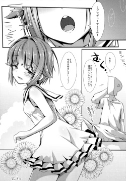 Page 14 of Sachiko to Natsu no Etcetera