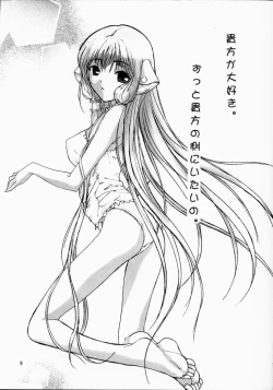 Page 10 of Kimi wa Boku no Takaramono