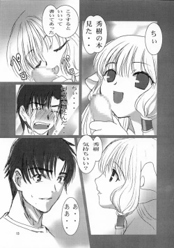 Page 14 of Kimi wa Boku no Takaramono