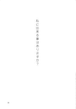 Page 24 of Kimi wa Boku no Takaramono