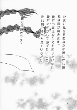 Page 25 of Kimi wa Boku no Takaramono