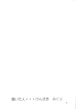 Page 27 of Kimi wa Boku no Takaramono