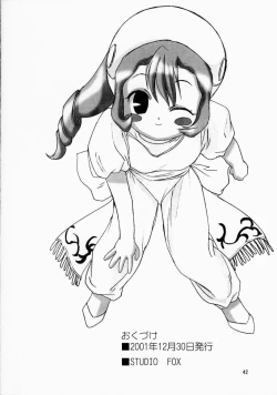 Page 43 of Kimi wa Boku no Takaramono