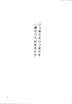 Page 8 of Kimi wa Boku no Takaramono