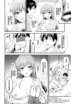 Page 26 of Ooi to Yoru no Ryokan Date