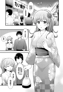 Page 3 of Ooi to Yoru no Ryokan Date