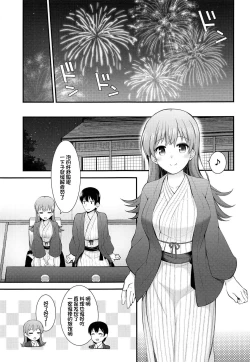 Page 7 of Ooi to Yoru no Ryokan Date
