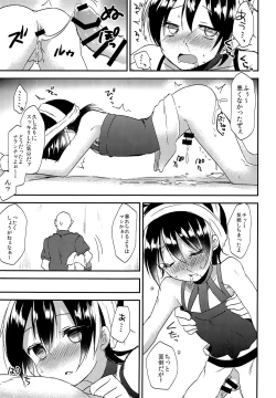 Page 14 of Shouganeena Narancia!!