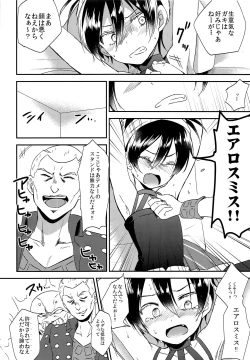 Page 3 of Shouganeena Narancia!!