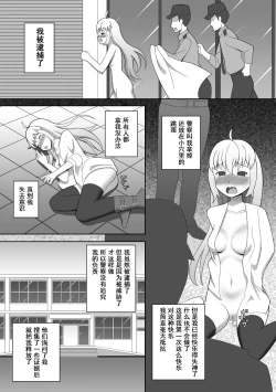 Page 18 of Doushite Konna Koto o Shinakiya Ikenai no ka na? - Why do I have to do this?