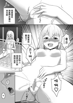 Page 4 of Doushite Konna Koto o Shinakiya Ikenai no ka na? - Why do I have to do this?