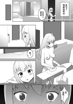 Page 5 of Doushite Konna Koto o Shinakiya Ikenai no ka na? - Why do I have to do this?