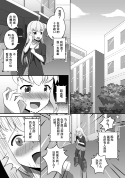 Page 9 of Doushite Konna Koto o Shinakiya Ikenai no ka na? - Why do I have to do this?