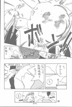 Page 19 of Cyi igaino Nanika.