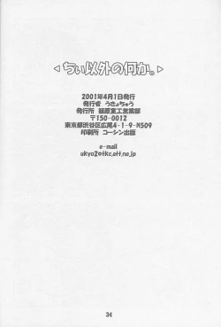 Page 33 of Cyi igaino Nanika.