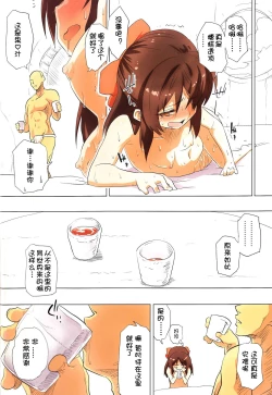 Page 11 of Jibun no Mihitotsu de Isekai ni Teni shita Onnanoko no Hanashi