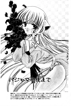 Page 16 of Pajama No Mamade