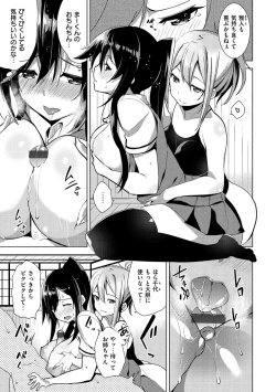 Page 100 of Pako Chuu Life