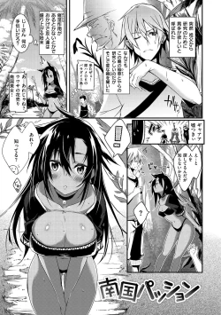 Page 128 of Pako Chuu Life