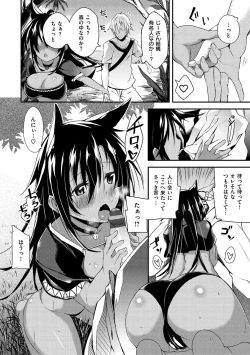 Page 129 of Pako Chuu Life