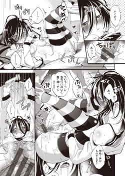 Page 197 of Pako Chuu Life