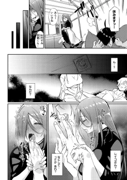 Page 63 of Pako Chuu Life