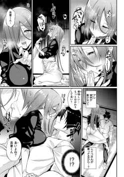 Page 64 of Pako Chuu Life