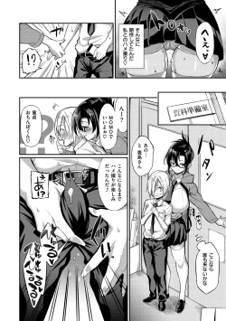 Page 83 of Pako Chuu Life