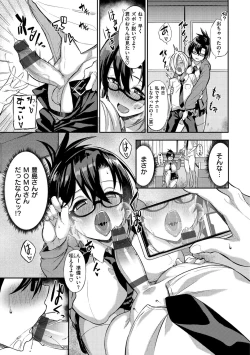 Page 84 of Pako Chuu Life