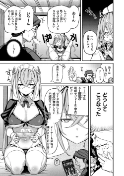 Page 8 of Pako Chuu Life