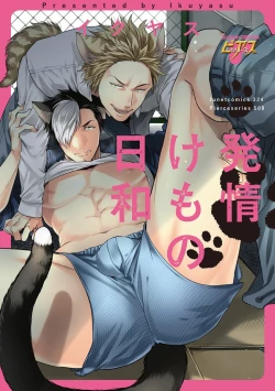 Page 1 of Hatsujou Kemono Biyori