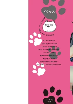 Page 2 of Hatsujou Kemono Biyori