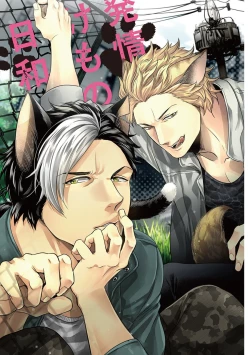 Page 3 of Hatsujou Kemono Biyori