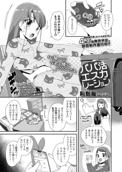 Page 119 of COMIC LO 2020-04