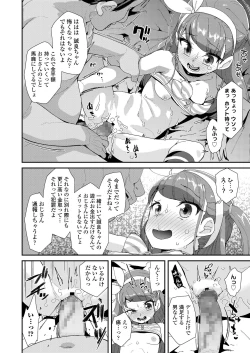 Page 132 of COMIC LO 2020-04