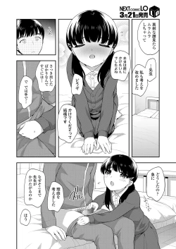 Page 150 of COMIC LO 2020-04