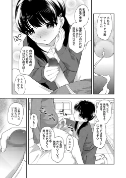 Page 151 of COMIC LO 2020-04