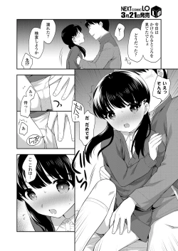 Page 152 of COMIC LO 2020-04