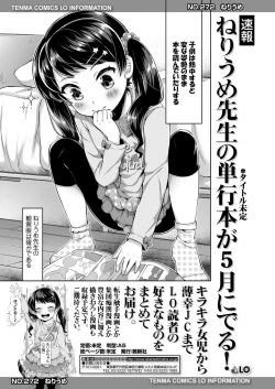 Page 185 of COMIC LO 2020-04