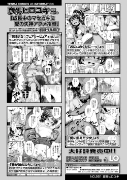 Page 280 of COMIC LO 2020-04