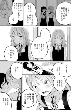 Page 283 of COMIC LO 2020-04