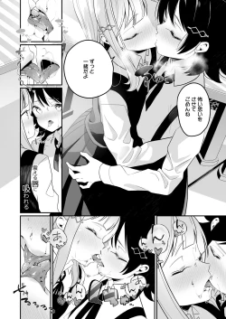 Page 296 of COMIC LO 2020-04