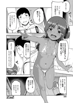 Page 334 of COMIC LO 2020-04