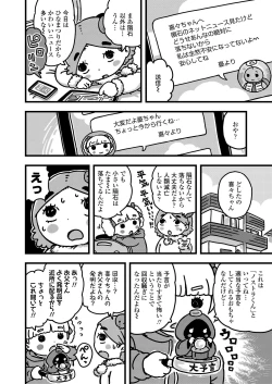 Page 370 of COMIC LO 2020-04