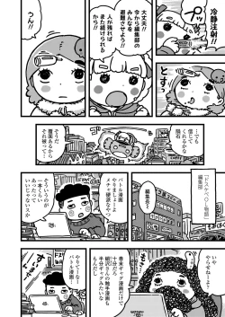 Page 372 of COMIC LO 2020-04