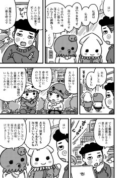 Page 373 of COMIC LO 2020-04