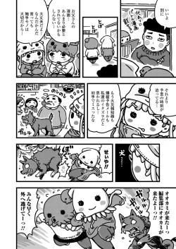 Page 374 of COMIC LO 2020-04